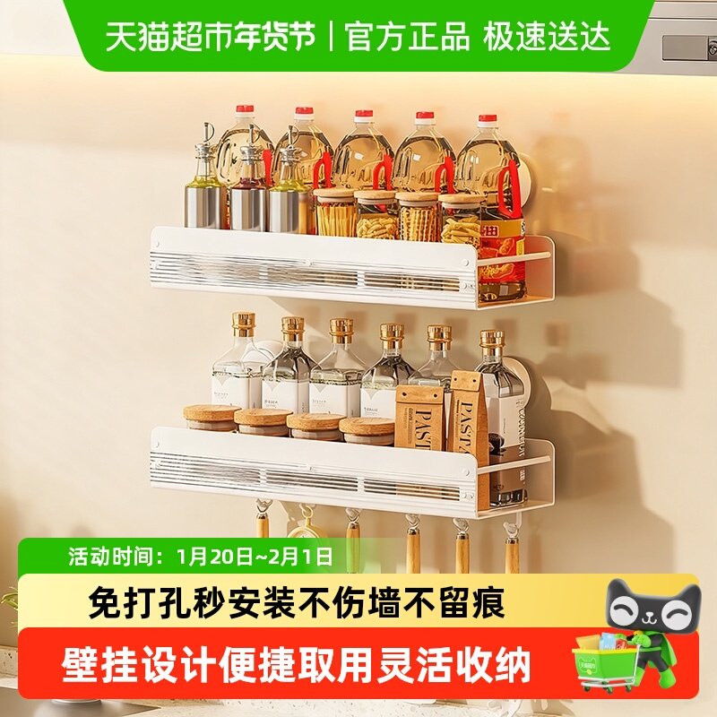 太力厨房调料架收纳组合套装多功能家用调料瓶罐置物架壁挂收纳架,厨房/烹饪用具,调料置物架,淘宝优惠券,粉丝福利购,淘宝优惠卷