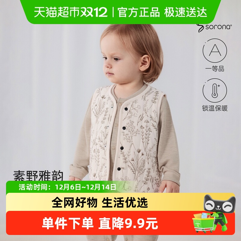 babylove素野墨韵马甲