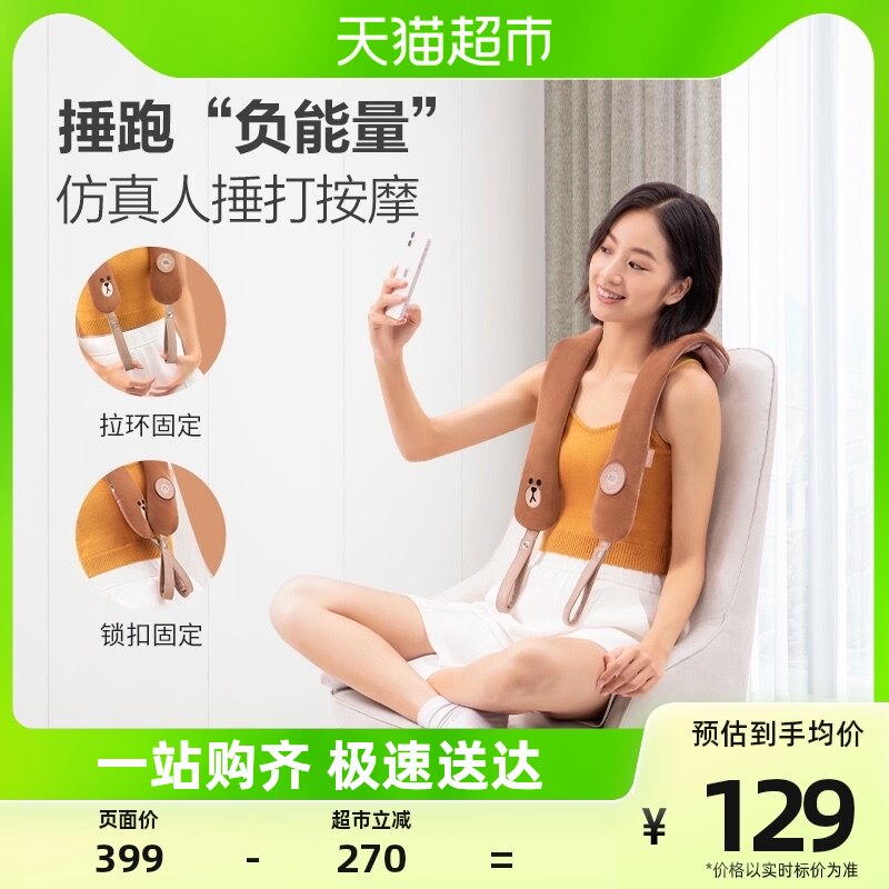 奥佳华LINE FRIENDS按摩披肩颈肩捶打热敷敲敲乐适合送长辈的礼物怎么看?