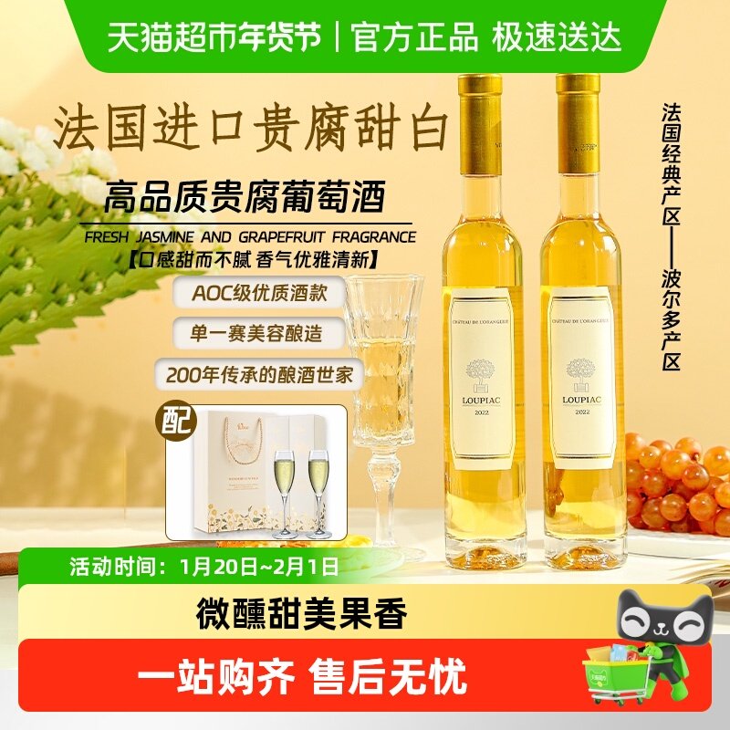 【AOC级贵腐】法国原瓶进口贵腐甜白葡萄酒微醺果酒礼盒装,酒类,甜型葡萄酒（含贵腐/冰酒）,淘宝优惠券,粉丝福利购,淘宝优惠卷