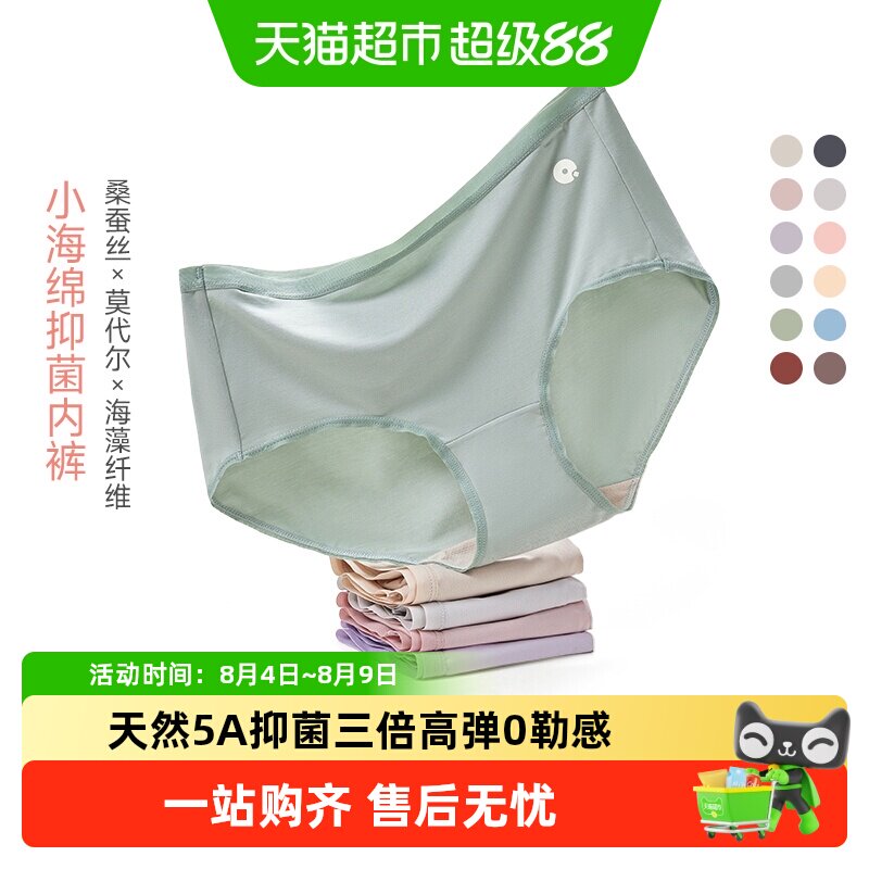 Q21云感抑菌内裤女士莫代尔舒适软滑桑蚕丝中高腰透气三角裤 - 实物图