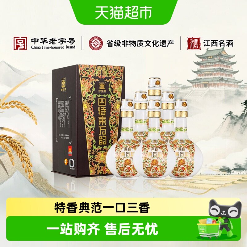 四特东方韵52度幽兰香500ml*6瓶