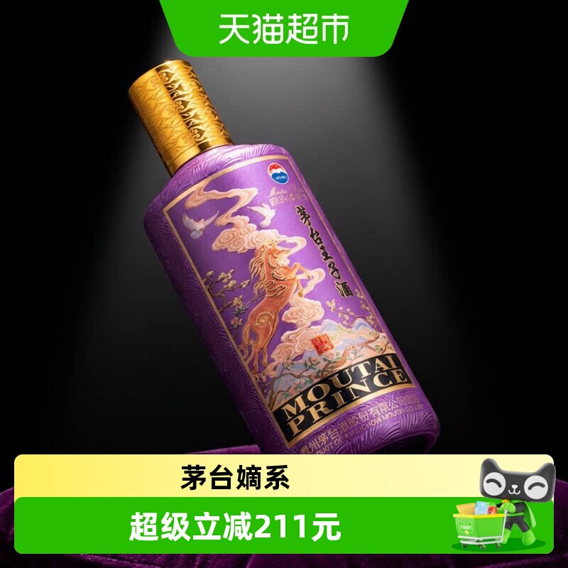 茅台王子生肖马纪念酒酱香型白酒53度500mL*1瓶Y