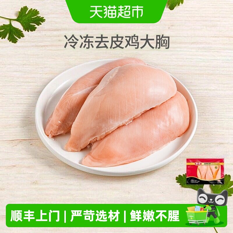 Tyson泰森冷冻去皮鸡大胸健身图片
