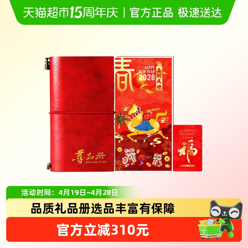首粮礼品卡1张礼品册5000型购物自选兑换提货券全国通用商务送礼