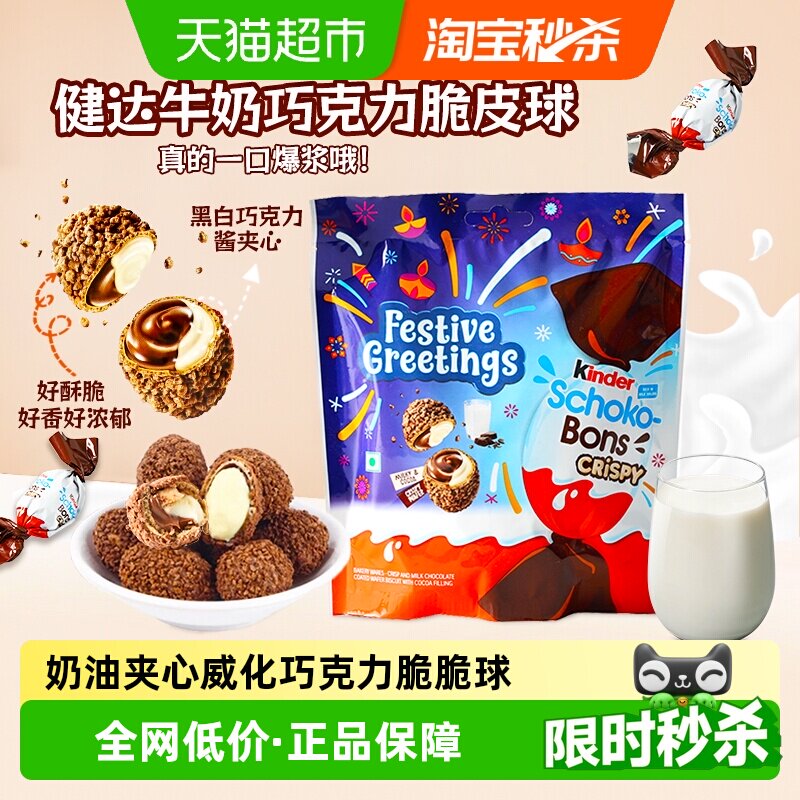 健达进口可可奶油夹心巧克力图片