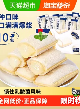 比比赞乳酸菌小口袋面包整箱蛋糕点心吐司健康营养早餐零食品代餐