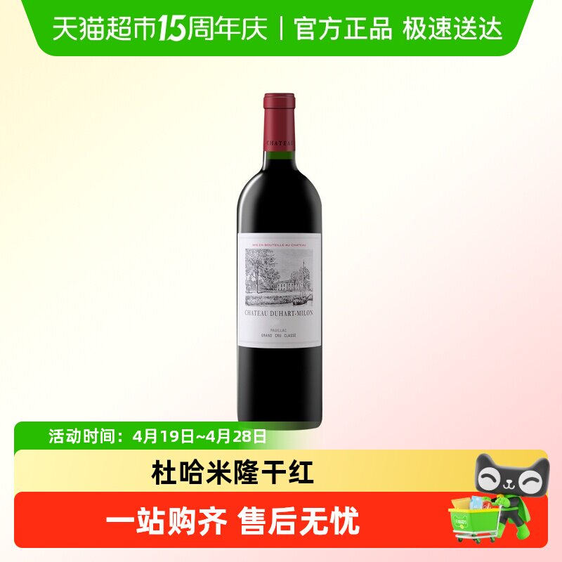 杜哈米隆红酒拉菲都夏美隆法国原瓶进口干红干白葡萄酒