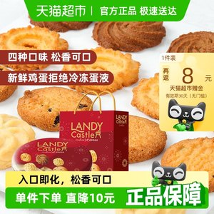 【下拉详情享优惠】好吃点曲奇饼干蓝蒂堡整罐零食伴手礼下午茶
