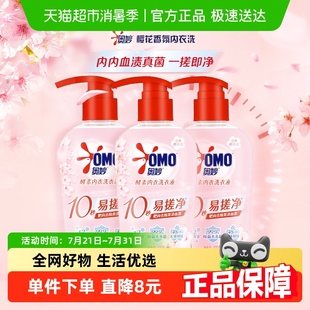 奥妙樱花酵素内衣洗衣液300G*3瓶