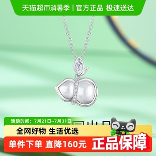 福禄套链清新锁骨链生日礼物 梦金园玉髓葫芦纯银项链S925新中式