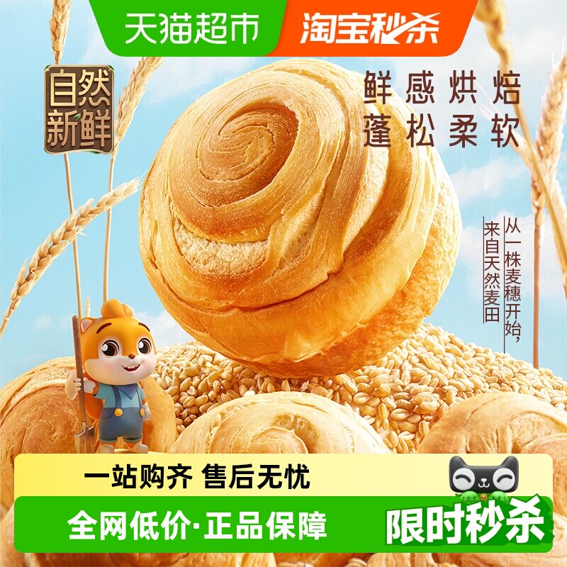 三只松鼠手撕面包1000gX1箱早餐食品蛋糕点心吐司