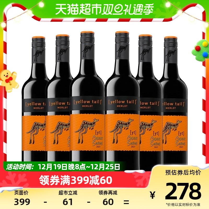 原瓶进口黄尾袋鼠缤纷梅洛半干红葡萄酒红酒750ml*6整箱婚宴聚会