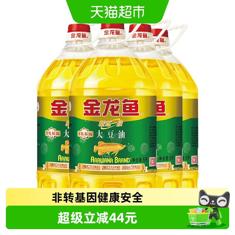 金龙鱼精炼一级大豆油5L*4桶非转基因 食用油