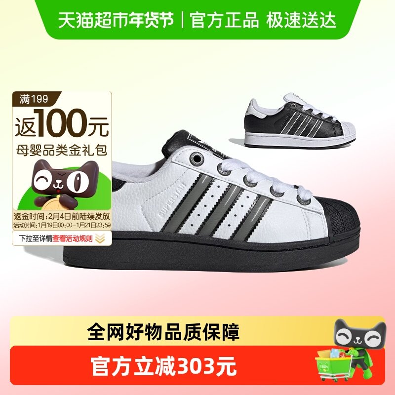 阿迪达斯三叶草童鞋25秋季新款男女大童经典贝壳头运动板鞋JQ0313,童鞋/婴儿鞋/亲子鞋,运动鞋,淘宝优惠券,粉丝福利购,淘宝优惠卷