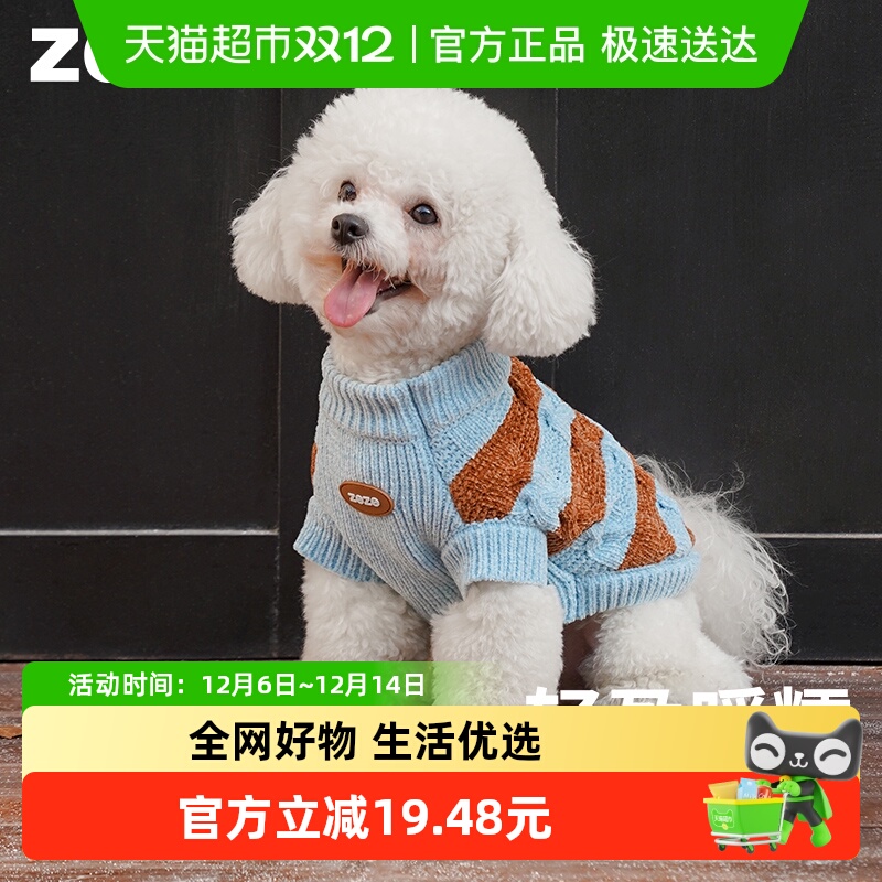 ZEZE雪尼尔材质冬季保暖宠物服装