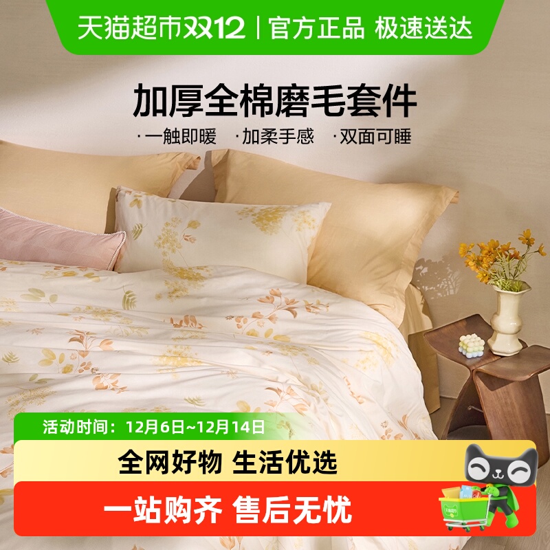 LOVO/乐蜗全棉加厚磨毛四件套