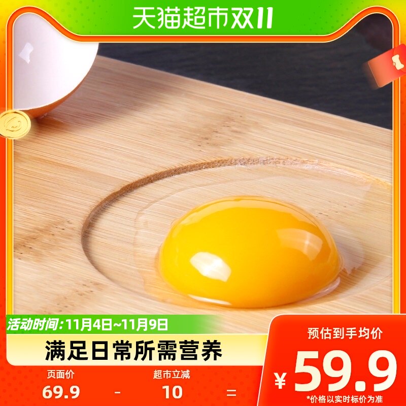 CP正大富硒鲜鸡蛋30枚早餐食材溏心蛋鸡蛋礼盒健康轻食属于什么档次？