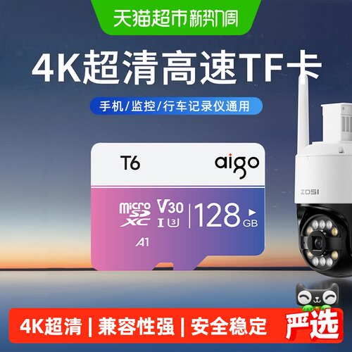 Aigo行车记录仪4K超清MicroSD卡