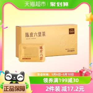 七春茶叶陈皮小方片六堡茶150g