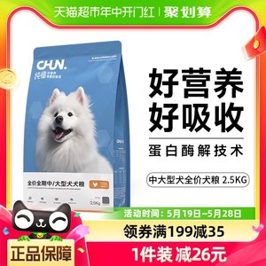 纯福狗粮天然全价金毛中大型犬