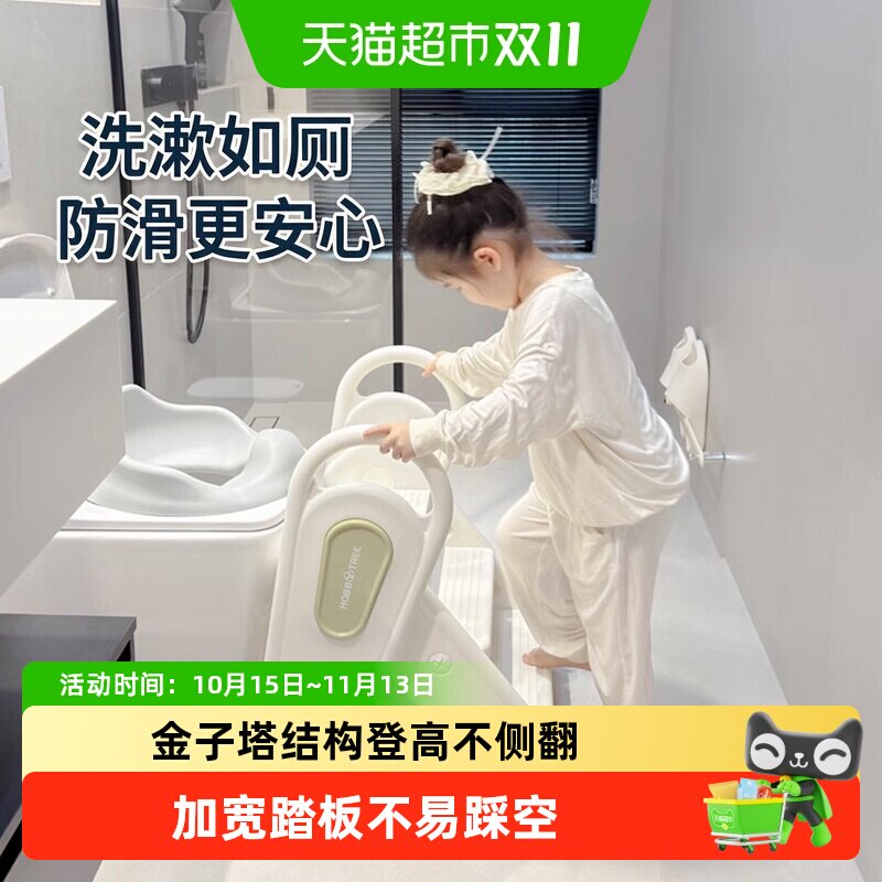HOBBYTREE/哈比树折叠踩脚凳洗手台阶凳垫脚凳洗脸洗漱台踩脚凳