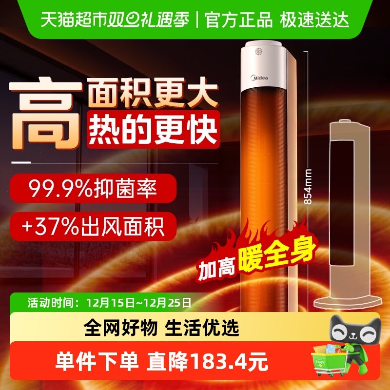 美的取暖器机械控制暖风机