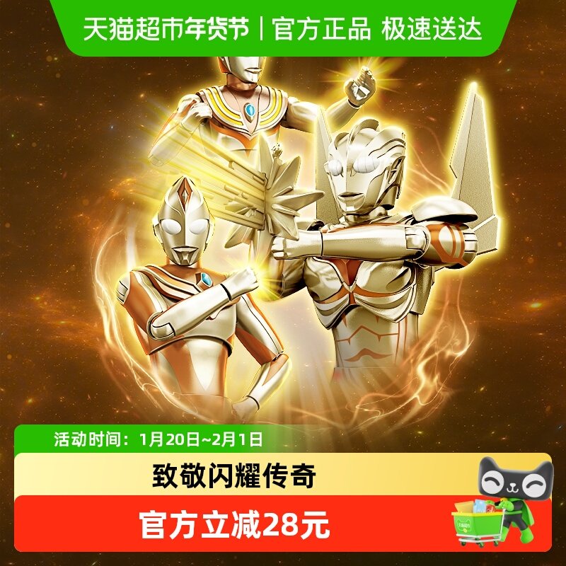 奇妙积木keeppley玩具迪迦奥特曼超甲积木人金色特典摆件儿童礼物,玩具/童车/益智/积木/模型,普通塑料积木,淘宝优惠券,粉丝福利购,淘宝优惠卷