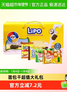 进口网红越南Lipo1000g混合口味面包干礼盒零食礼包送礼小吃早餐