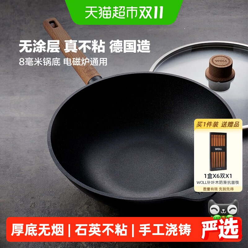 新品WOLL德国进口不粘锅无涂层无油烟炒菜家用电磁炉炒锅
