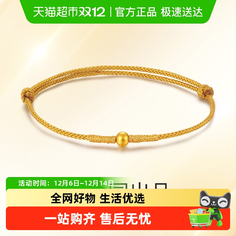 梦金园小金珠手串