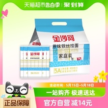 金沙河银丝挂面5连包(包装)900g*5包银丝龙须面拌面速食挂面早餐