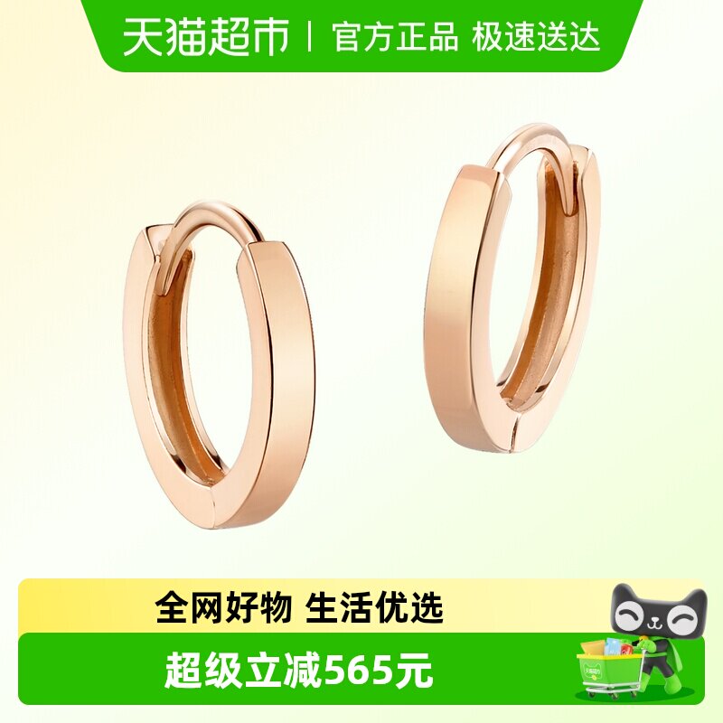 周生生薄荷系列18K玫瑰金耳环耳饰耳扣珠宝首饰91115E