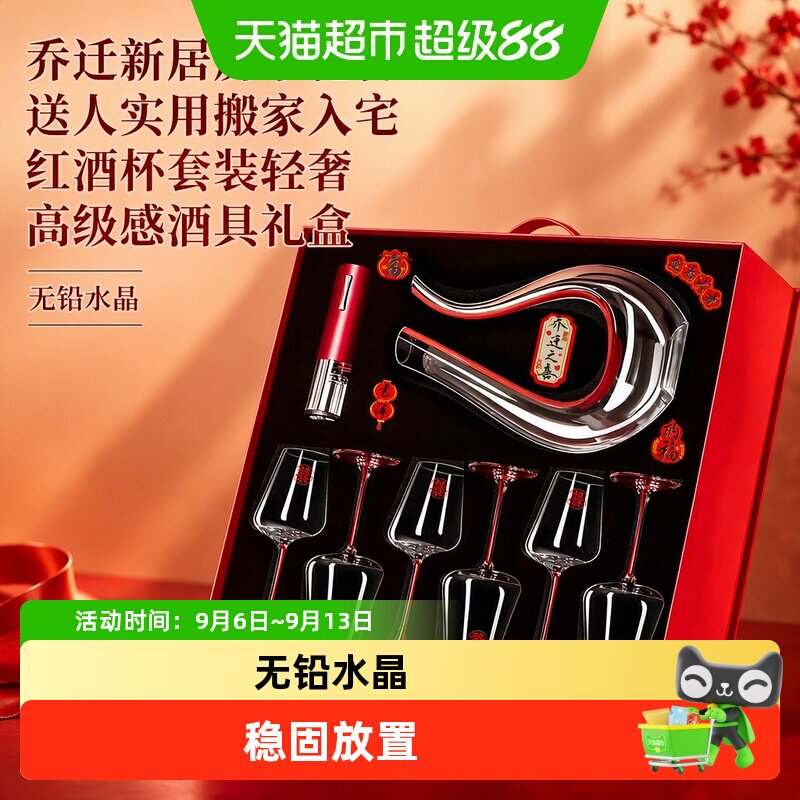 格娜斯欧式水晶玻璃风铃红酒杯图片