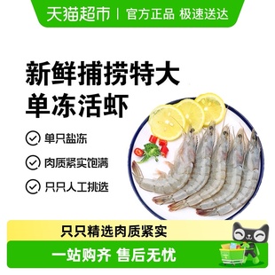 厄瓜多尔大虾鲜活速冻虾南美白虾新鲜冷冻大虾2030特大号生鲜水产