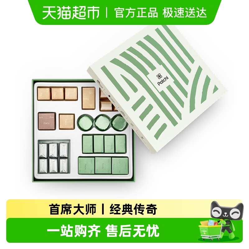 Patchi芭驰首席系列巧克力礼盒