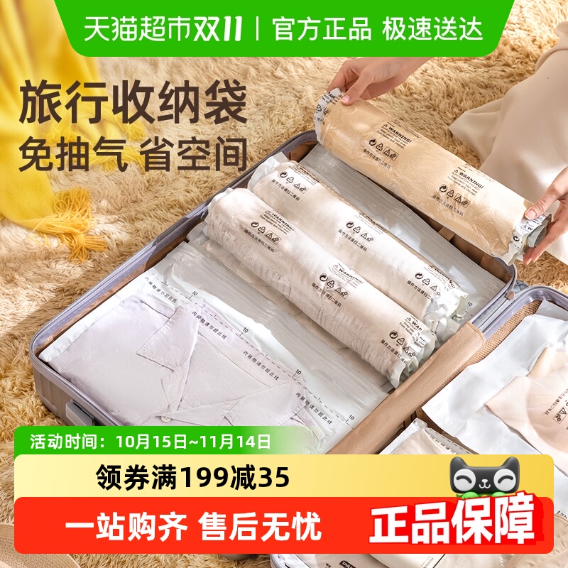 太力旅行神器手卷抽气真空压缩袋
