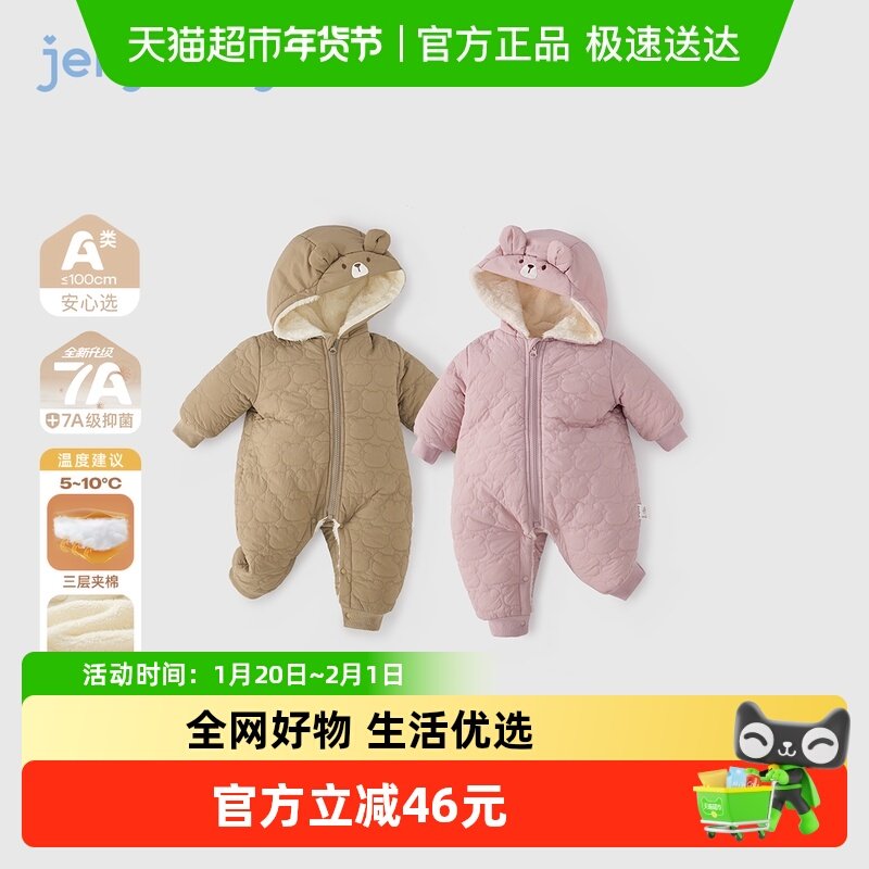 [抗菌远红外]连体衣婴儿秋冬连帽加绒夹棉新生儿哈衣满月宝宝衣服,童装/婴儿装/亲子装,连身衣/爬服/哈衣,淘宝优惠券,粉丝福利购,淘宝优惠卷