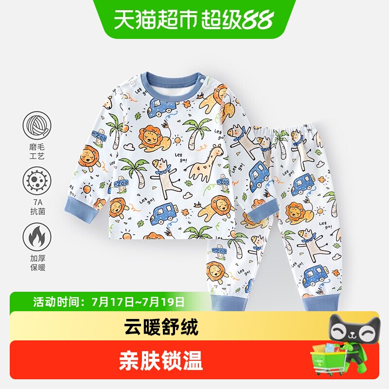 婴蓓依秋冬新款儿童保暖内衣套装