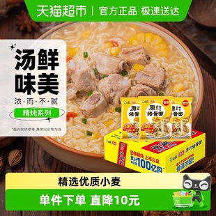 白象方便面泡面精炖原汁大骨面96g 24袋整箱方便速食即食泡面袋装