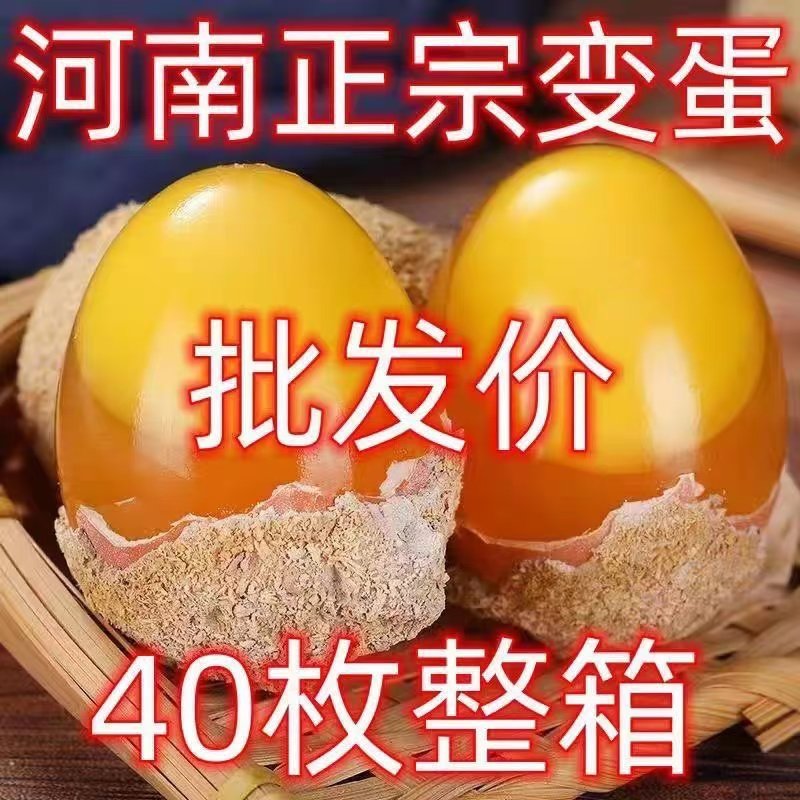 河南特产正宗溏心变蛋五香鸡蛋变蛋无铅工艺溏心变蛋10-40枚装,水产肉类/新鲜蔬果/熟食,鸡蛋,淘宝优惠券,粉丝福利购,淘宝优惠卷