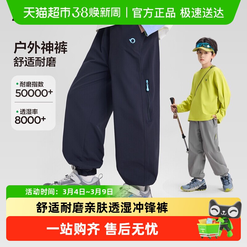 左西童装男童裤子春秋款户外工装裤2026新款儿童冲锋裤中大童长裤