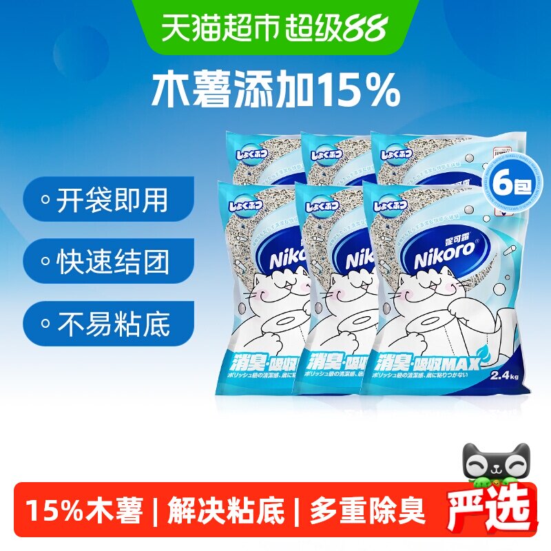 Nikoro妮可露混合豆腐猫砂