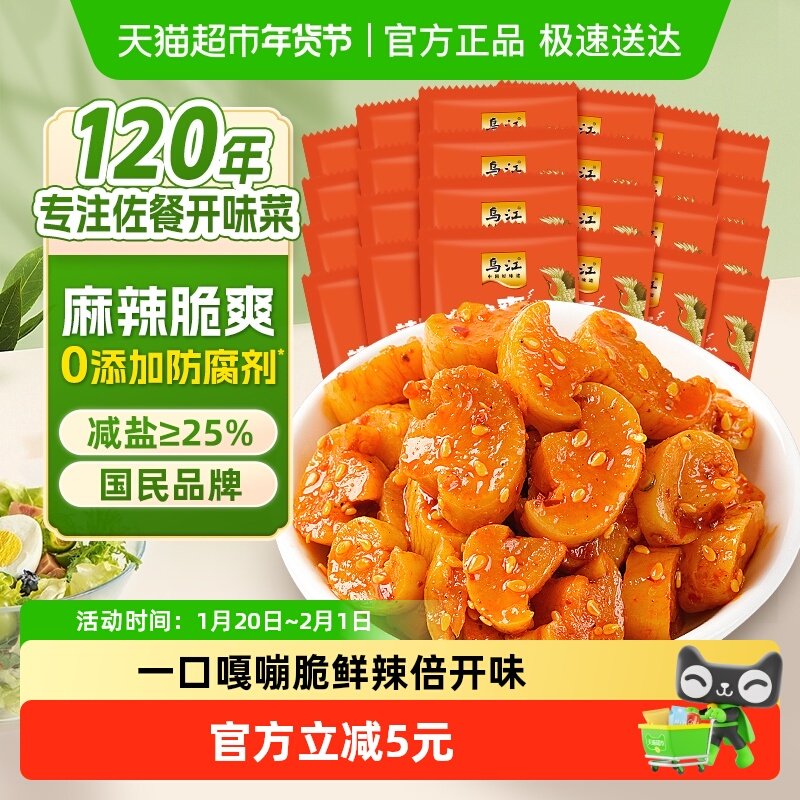 乌江辣脆爽风干萝卜干脆口麻辣早餐榨菜酱菜咸菜小包装特色下饭菜,水产肉类/新鲜蔬果/熟食,酱菜/下饭菜/外婆菜,淘宝优惠券,粉丝福利购,淘宝优惠卷