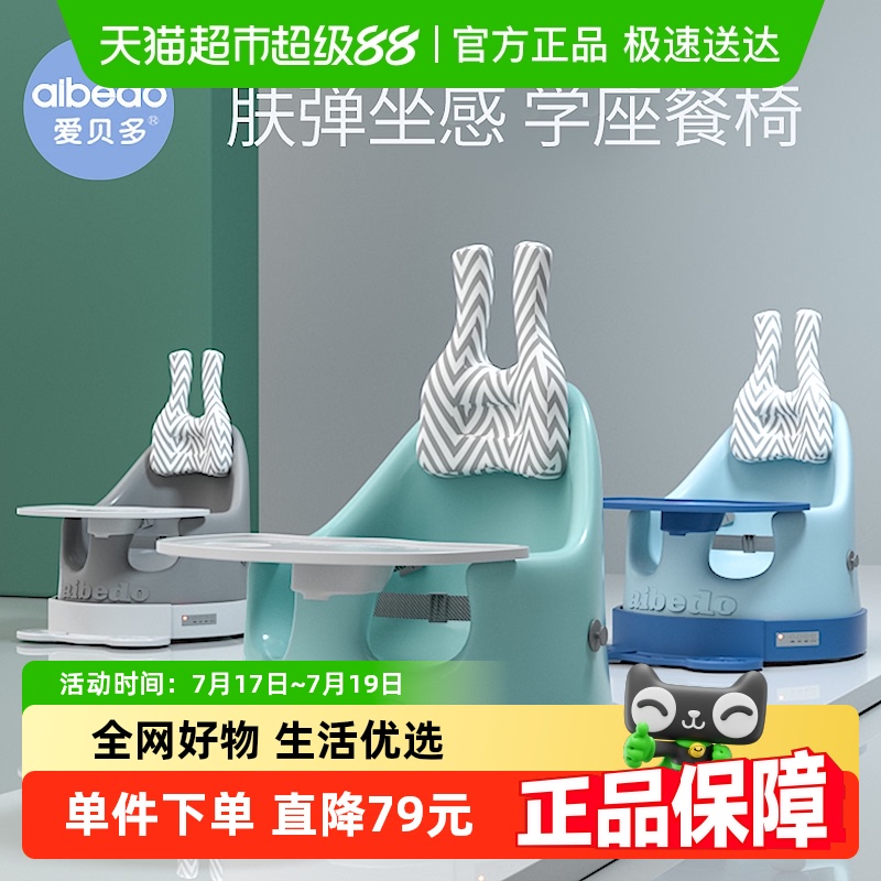 愛貝多嬰幼兒家用學(xué)步椅寶寶餐椅多功能吃飯桌