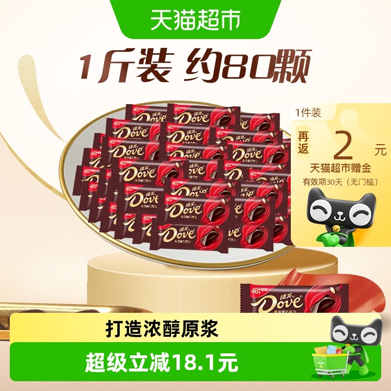 德芙香浓黑巧克力6g散装500g*1袋婚庆散装喜糖果聚会追剧小包零食