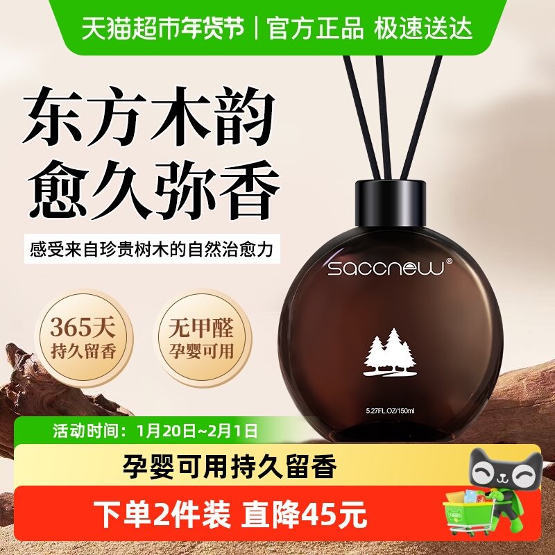 乌木沉香高级半室香薰精油补充液大瓶室内持久家用卧室车载香氛,洗护清洁剂/卫生巾/纸/香薰,香薰香料,淘宝优惠券,粉丝福利购,淘宝优惠卷