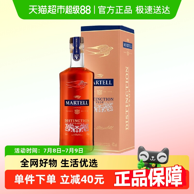 马爹利VSOP鼎盛干邑白兰地500ml