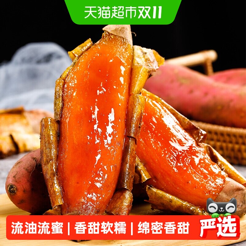 繁花似锦烟薯25号糖心香软蜜甜细腻新鲜红薯农家沙地烤地瓜送礼