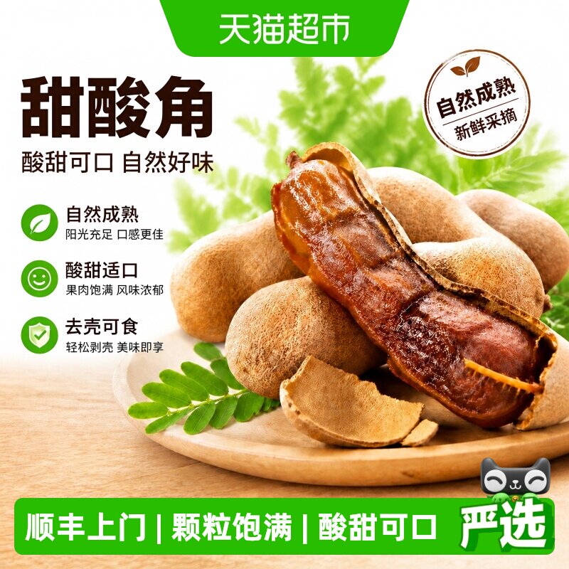 新欢云南甜酸角核小肉厚食用率高图片